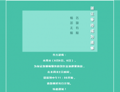 请不要成为织金洞景区的第38501位游客