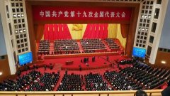 织金洞各部门组织观看学习中国共产党第十九次全国代表大会开幕会
