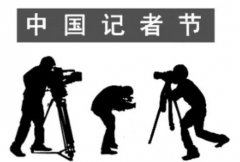 记者节 | 织金洞诚邀天下记者“相约宝桢故里·寻美洞天织金”