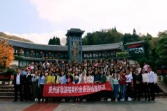 “织金洞天· 花海毕节”2017导游狂欢节要来了，你确定要来参加吗？