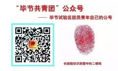毕节市“厕所开放联盟”倡议书