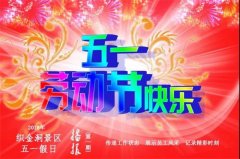 五一小长假第一天，织金洞景区实景播报