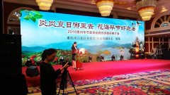 织金洞参加“炎炎夏日哪里去•花海毕节好避暑” 2018毕节夏季避暑旅游重庆推介会