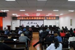织金洞管理局召开《中华人民共和国监察法》专题宣讲大会
