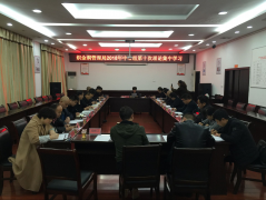 织金洞管理局召开2018年中心组第十次理论集中学习暨织金洞管理局意识形态工作会议